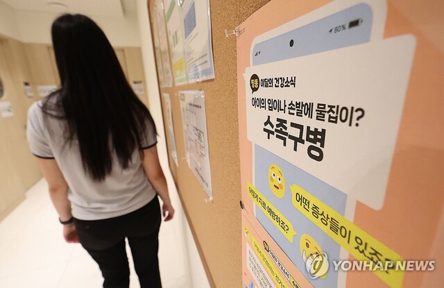 영유아 수족구병 유행...'실손' 다르고 '어린이보험' 다른 보장 챙기려... - 뉴스 썸네일 이미지