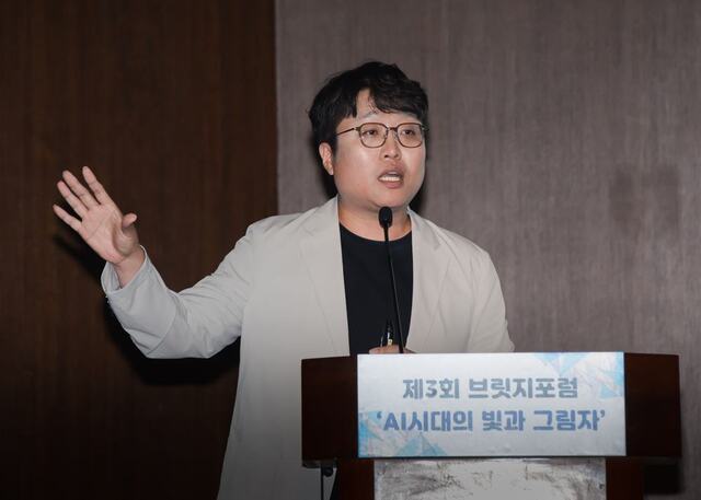 [2026 브릿지포럼] "개인·조직·사회 3층위로 AI 신뢰도 높이자" - 뉴스 썸네일 이미지