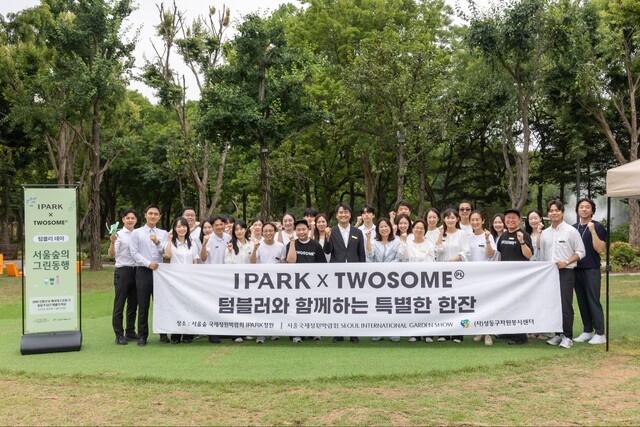 IPARK현대산업개발, 서울숲 아이파크 정원서 ESG 사회공헌 활동...