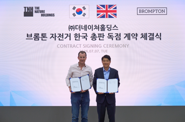 브롬톤 CEO "한국, 잠재력 큰 시장"... 더네이쳐홀딩스, 英 브롬톤 자전... - 뉴스 썸네일 이미지