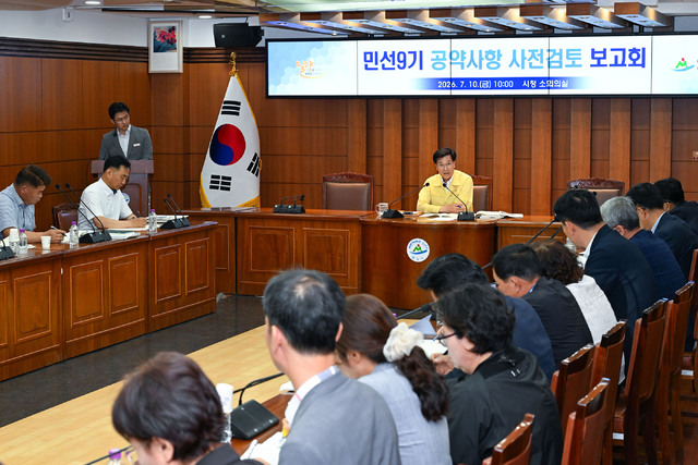 밀양시, 민선 9기 공약 이행에 박차 - 뉴스 썸네일 이미지