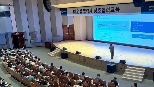DL건설, 협력업체 상호협력교육 실시…250개사 참여