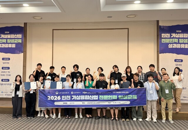 인천TP, 가상융합 인재 양성 본격화...교육·취업 잇는 실무형 플랫폼 구... - 뉴스 썸네일 이미지