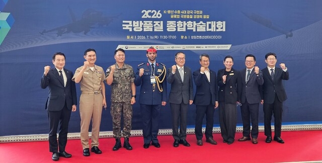 경남도, '2026 국방품질 종합학술대회' 개최 - 뉴스 썸네일 이미지