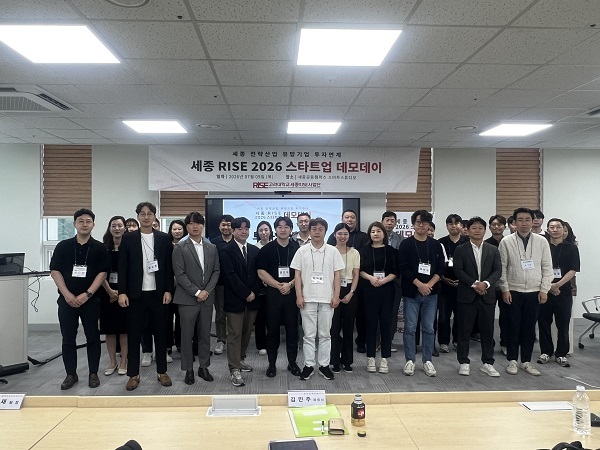 고려대 세종 RISE 데모데이, 지역 스타트업 투자 유치 가속화 - 뉴스 썸네일 이미지