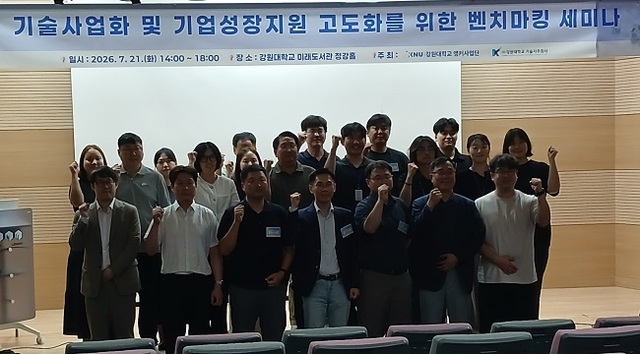 기술지주회사 키워야 '대학 창업'이 큰다 - 뉴스 썸네일 이미지
