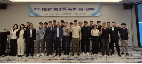 부유식 해상풍력 상용화 준비 박차... 울산TP, 실증 전략 논의 - 뉴스 썸네일 이미지