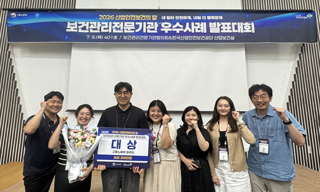 근로복지공단 안산병원, 2026 보건관리전문기관 우수사례 대회 대상 수... - 뉴스 썸네일 이미지