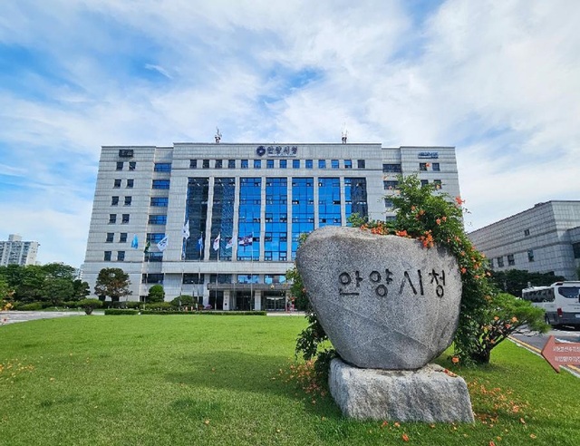 안양시, 619억 규모 AI 공모 사업 유치