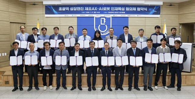 대한민국 AX 대전환... 초광역 성장엔진 기반 산학연 협력으로 푼다 - 뉴스 썸네일 이미지