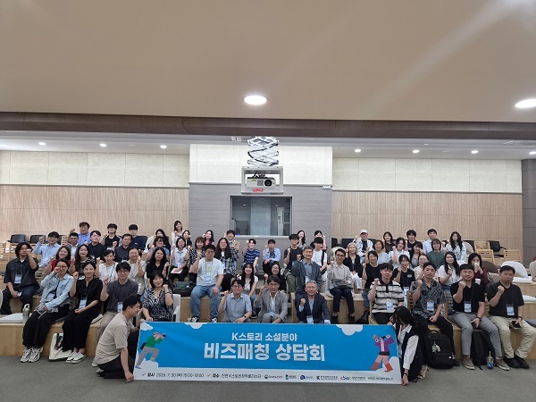충북도 K스토리창작클러스터, 창작자와 기업의 성공적 비즈매칭 - 뉴스 썸네일 이미지