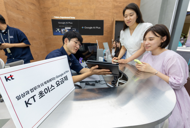 KT, 구글 AI 결합한 초이스 요금제 라인업 추가⋯ “AI 활용 편의 높인다”