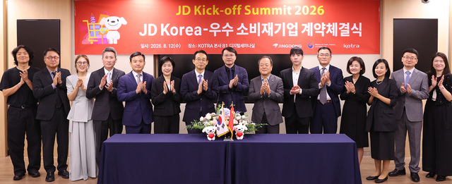 K-뷰티 등 소비재 중 최대 쇼핑몰 징둥 입점 - 뉴스 썸네일 이미지