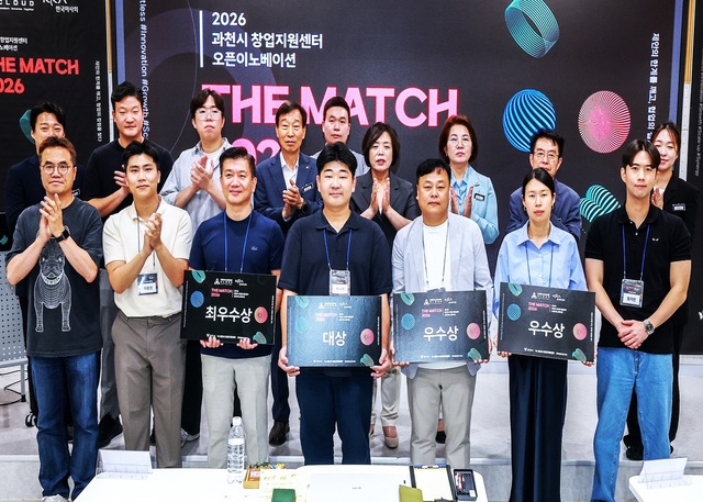'과천 오픈이노베이션 THE MATCH 2026, 본선 6개 기업 선정' - 뉴스 썸네일 이미지