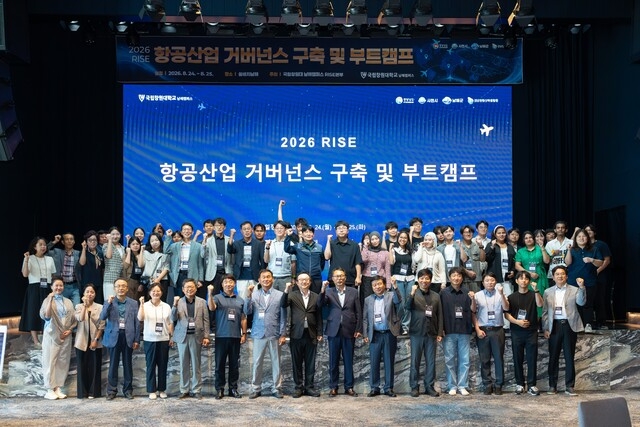 국립창원대 남해캠퍼스, 제2차 항공산업 재직자·재학생 부트캠프 개최 - 뉴스 썸네일 이미지