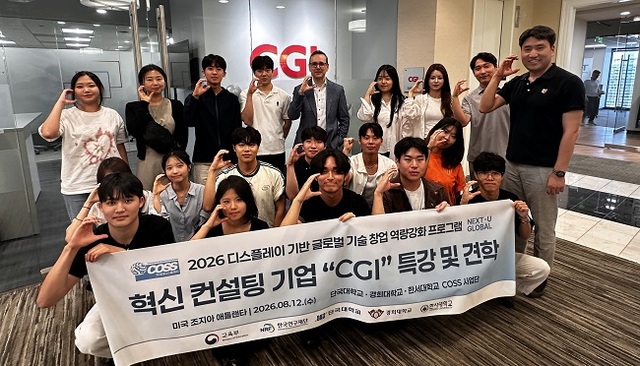 한서대 차세대디스플레이 혁신융합대학사업단, 미국 애틀랜타서 글로벌... - 뉴스 썸네일 이미지