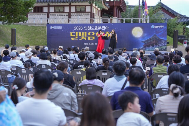 "고궁 달빛 아래 세대가 하나로"...인천도호부관아 500명 음악에 빠졌... - 뉴스 썸네일 이미지