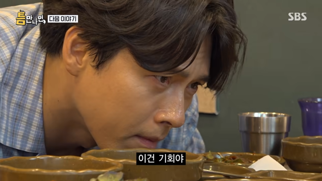 “<b>현빈</b>, 이런 모습 처음”… ‘틈만나면’ <b>유재석</b>도 놀란 역대급 승부욕