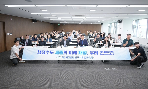 세종시, AI로 지방세 혁신의 문을 열다