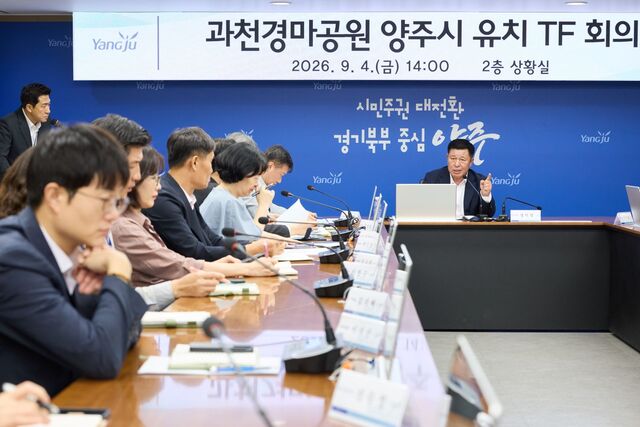 양주시