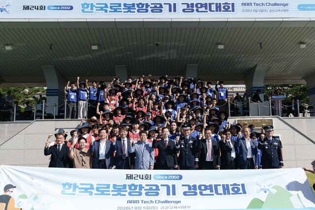 진주시, '한국로봇항공기 경연대회' 개최 - 뉴스 썸네일 이미지