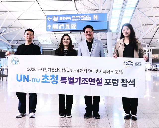 최대호 안양시장, 유럽 인공지능 포럼 참석차 출국