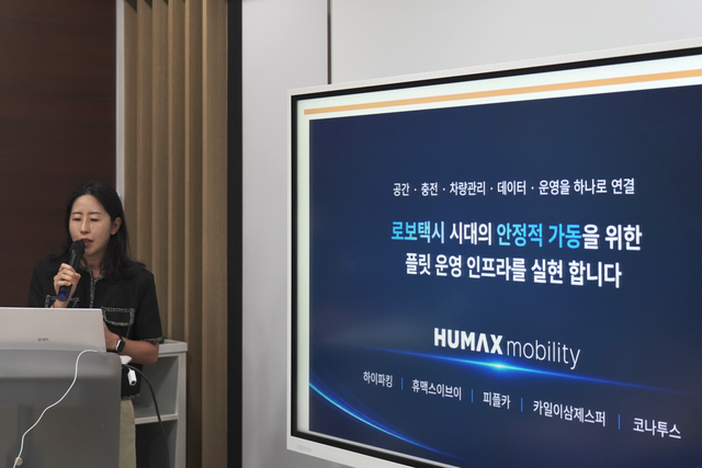휴맥스모빌리티 "AI 기반 주차장으로 자율주행 대비⋯ 미래 모빌리티 플랫폼 준비 완료”