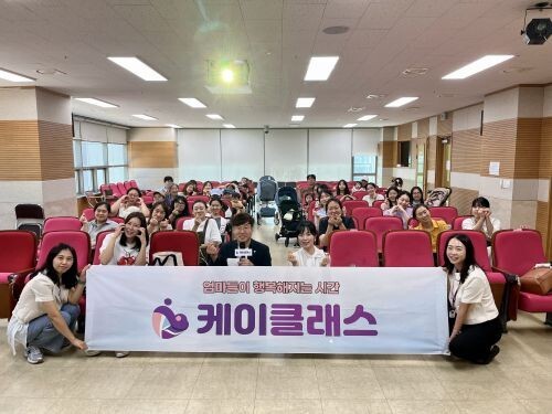 맘스커리어, '책육아' 주제로 제75회 K클래스 성료 - 뉴스 썸네일 이미지