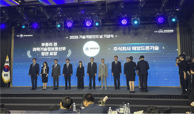 부산 '부니콘' 해양드론기술, 과기정통부 유공 부총리표창 - 뉴스 썸네일 이미지