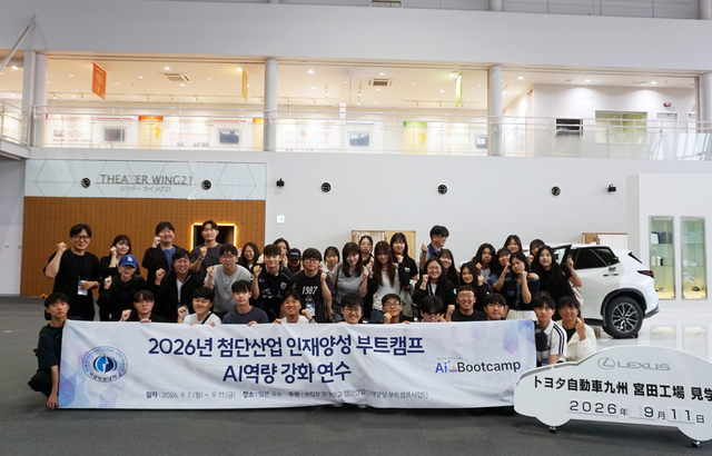 국립부경대 AI 부트캠프, 일본 규슈서 글로벌 현장 연수