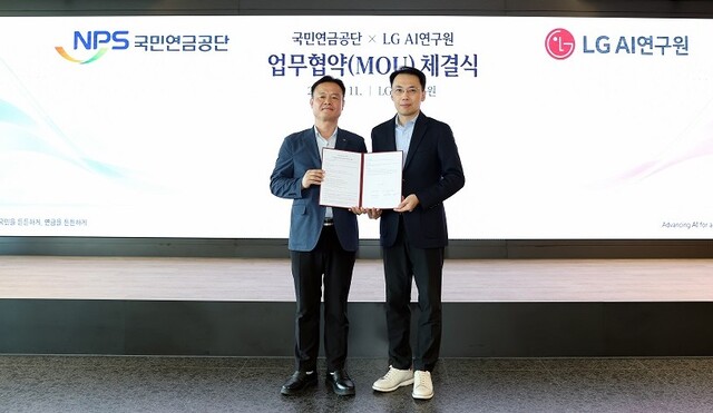 국민연금, LG AI연구원과 ‘AI 기반 환율 분석 서비스’ 개발