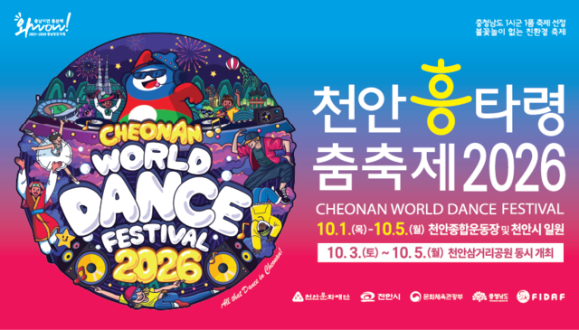 축제