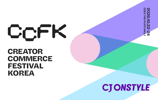 CJ ONSTYLE to Host Korea’s First Creator Commerce Festival (CCFK)
