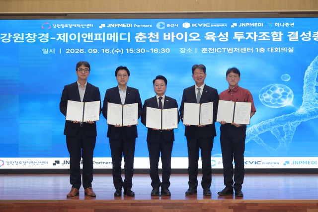 1천억대 펀드로 '창업·바이오 가속'... 춘천시, 민간 후속투자 선순환... - 뉴스 썸네일 이미지