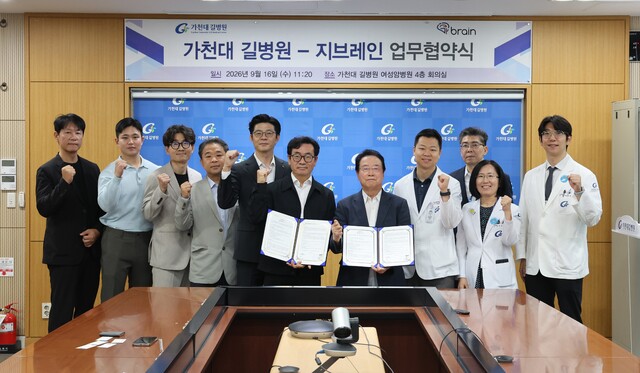 가천대 길병원·지브레인, '뇌 읽는 기술' 손잡았다 - 뉴스 썸네일 이미지