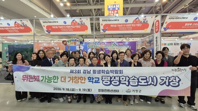 거창군, 경남평생학습박람회 참가...'학습자 중심' 평생학습 성과 알려 - 뉴스 썸네일 이미지