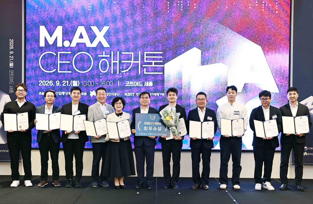 산업부, M.AX CEO 해커톤 개최...네이버클라우드·대창 등 구성 6조 1등 차... - 뉴스 썸네일 이미지