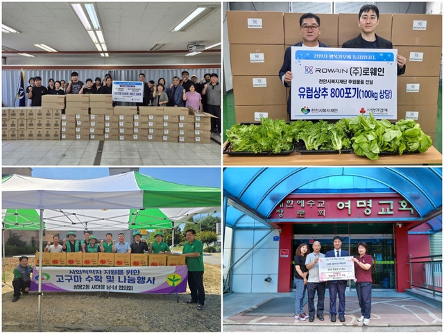 추석 앞둔 천안에 나눔 행렬...빵·농산물·명절음식 전달 - 뉴스 썸네일 이미지