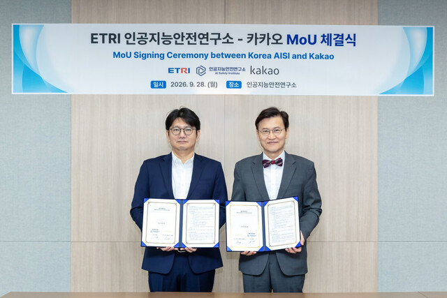 카카오, 인공지능안전연구소와 ‘AI 안전성 평가 체계’ 구축
