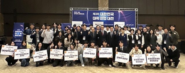 12월 2일 강원대서 '대학창업 대전' 열린다 - 뉴스 썸네일 이미지