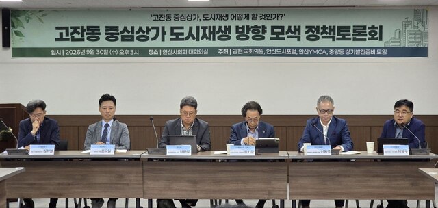 안산시의회 윤오일 의원, “중앙동 재건축 기다릴 수만 없어”…5개년 환경개선 제안