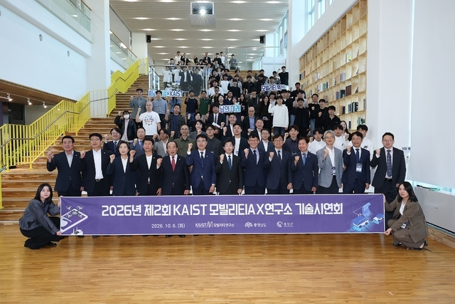 충남도·KAIST, 미래 모빌리티 혁신의 문을 열다 - 뉴스 썸네일 이미지