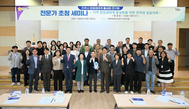 진주시의회 창업생태계 연구회, 지역 창업 생태계 활성화 전략과 성공 ... - 뉴스 썸네일 이미지