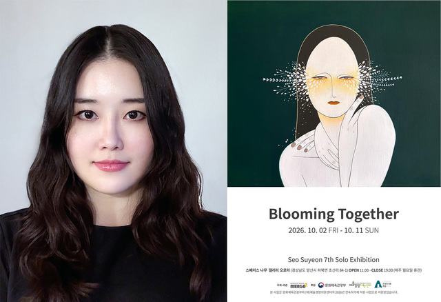 견뎌온 시간, 함께 피어나는 꽃...영산대 서수연 '블루밍 투게더' 개인... - 뉴스 썸네일 이미지