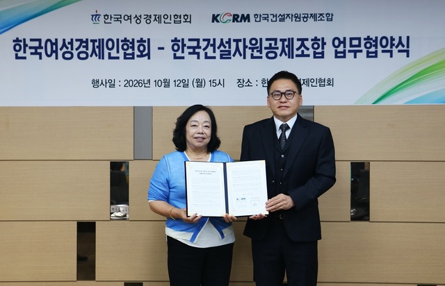 여경협, 건설자원·투자업계와 잇단 협력... 여성기업 성장 지원 넓힌다 - 뉴스 썸네일 이미지