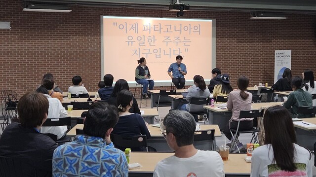 환경을 고려한 창업은 어떻게...부산영도구, 파타고니아 사례 공유 - 뉴스 썸네일 이미지