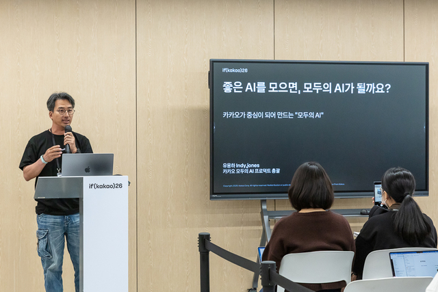 “AI 모아놓는다고 끝 아냐”⋯카카오 ‘모두의 AI’, 연내 출시·500만 이용자 정조준
