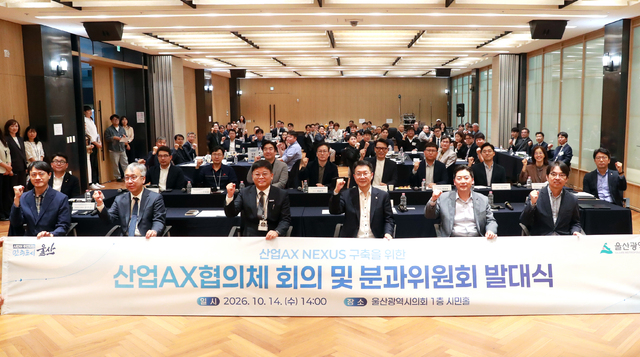 울산 산업 AI 전환, 기업 현장 수요부터...5개 분과 출범 - 뉴스 썸네일 이미지