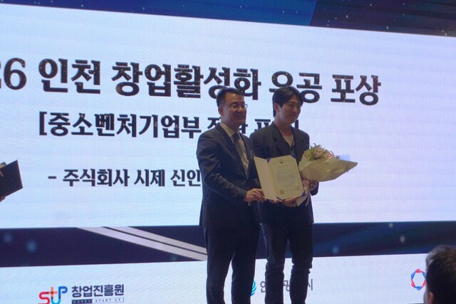 인천TP 창업기업, 투자·기술·해외시장서 성과...도약 지원 결실 - 뉴스 썸네일 이미지