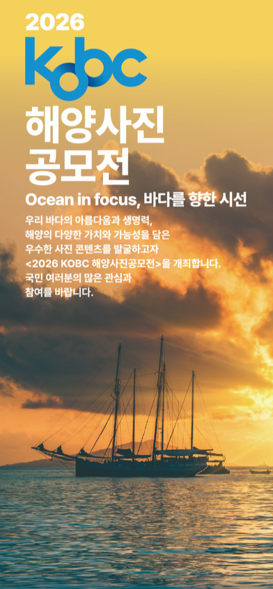 해진공, 일상·생명·산업·미래 바다 담은 사진 공모...60명에 상금 총 ... - 뉴스 썸네일 이미지